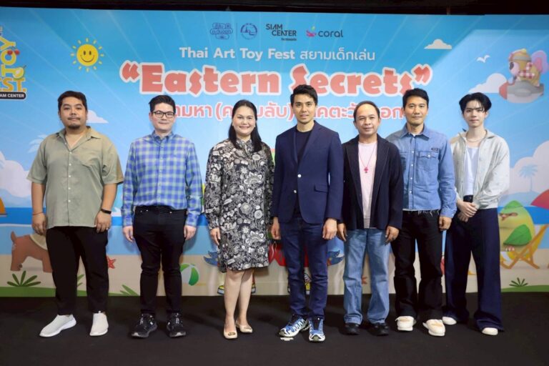 เริ่มแล้ว! เทศกาลอาร์ตทอยชวนเที่ยวภาคตะวันออก Thai Art Toy Fest : สยามเด็กเล่น @Siam Center ตอน “Eastern Secrets : ตามหา (ความลับ) ภาคตะวันออก” 26-27 กรกฎาคม 2568 ณ Atrium 2 ชั้น G Siam Center