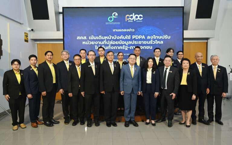 สคส. เข้มเดินหน้าบังคับใช้ PDPA ลงโทษปรับหน่วยงานที่ปล่อยข้อมูลประชาชนรั่วไหล ไม่เว้นทั้งภาครัฐ-ภาคเอกชน