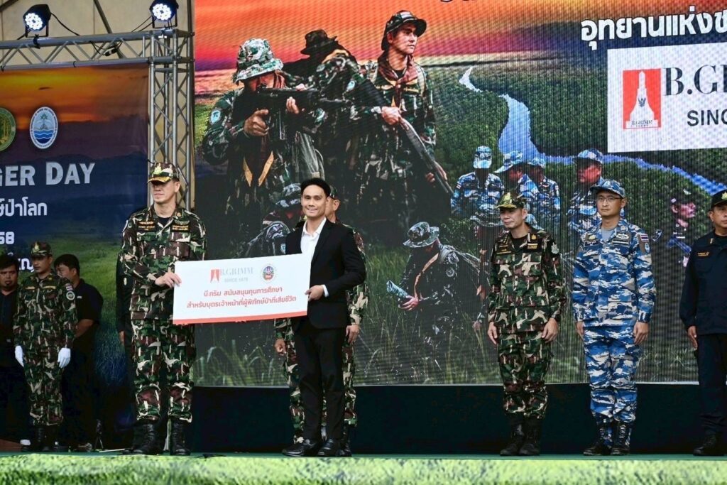 บี.กริม ร่วมงานวันเจ้าหน้าที่พิทักษ์ป่าโลก สนับสนุนการทำงานของเจ้าหน้าที่พิทักษ์ป่า ส่งเสริมการอนุรักษ์ธรรมชาติและความหลากหลายทางชีวภาพ
