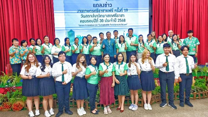 มหาวิทยาลัยเกษตรศาสตร์ วิทยาเขตศรีราชา ฉลองครบรอบวันสถาปนา 30 ปีอย่างยิ่งใหญ่ จัดงาน “เกษตรศรีราชาแฟร์ ครั้งที่ 19” ภายใต้แนวคิด “นวัตกรรมสีเขียวเพื่อความยั่งยืนแห่งอนาคต”