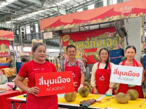 ตลาดสี่มุมเมือง เปิดตัว “สี่มุมเมือง Academy” ปั้นโอกาสใหม่ให้ทุกคนที่อยากเริ่มต้นค้าขาย