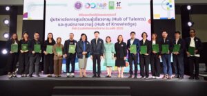 ปลัดกระทรวง อว. มอบเกียรติบัตรแก่ผู้บริหารศูนย์รวมผู้เชี่ยวชาญ (Hub of Talents) และศูนย์กลางความรู้ (Hub of Knowledge) ที่นำกิจกรรมภาคนิทรรศการและภาคการประชุมร่วมงานอว.แฟร์ 2025