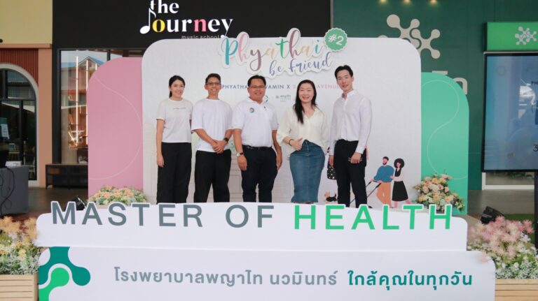 รพ.พญาไท นวมินทร์ ฉลองครบ 30 ปี จัดกิจกรรม “Phyathai Be Friend #2” สร้างมิติใหม่ดูแลสุขภาพครอบครัว–สัตว์เลี้ยง พร้อมต่อยอดสายใยชุมชนอย่างยั่งยืน