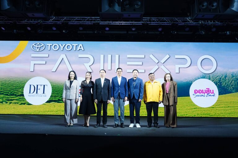 โตโยต้า ฟาร์มเอ็กซ์โป 2025 ผนึกกำลังพันธมิตรภาครัฐและภาคเอกชน ขับเคลื่อนยุทธศาสตร์ Smart Farmer ยกระดับเกษตรกรรมไทย สู่การเติบโตด้วยความแข็งแกร่งอย่างยั่งยืน