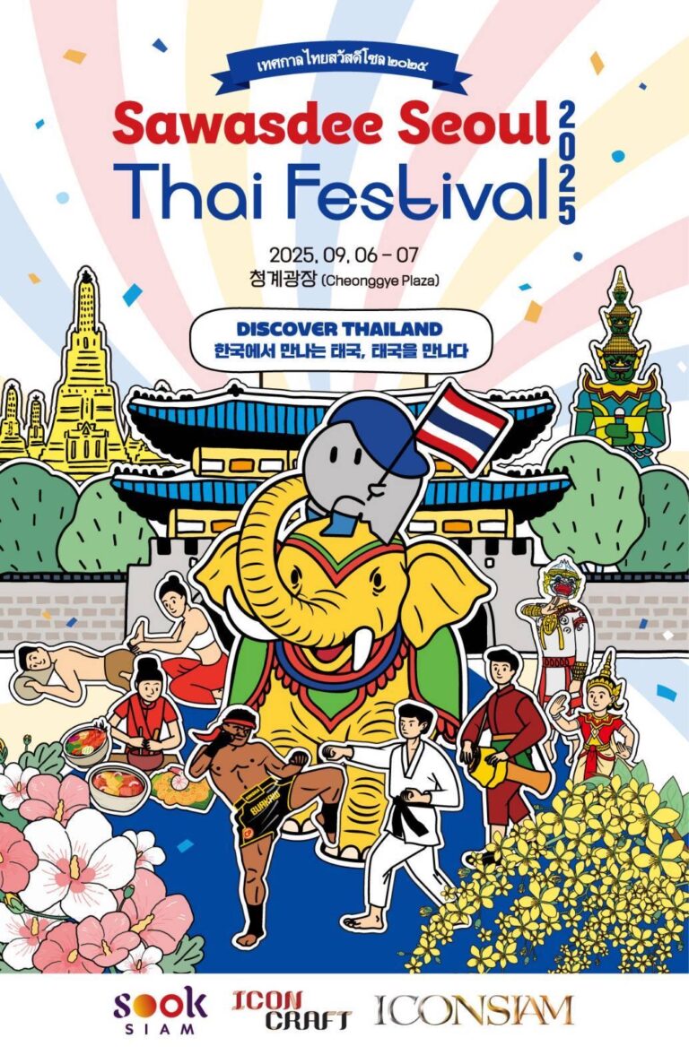 ไอคอนสยาม” ยกทัพ “สุขสยาม–ไอคอนคราฟต์” ร่วม “Sawasdee Seoul Thai Festival 2025” โชว์ Soft Powerไทย สู่เวทีโลกวันที่ 6-7 กันยายนนี้ ณ กรุงโซล ประเทศเกาหลีใต้ 