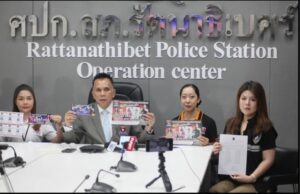 ดร.แก้ว แถลงข่าว “จัดคอนเสิร์ตการกุศล เพื่อกิจกรรมสาธารณะประโยชน์ของ กต.ตร.สภ.รัตนาธิเบศร์ “
