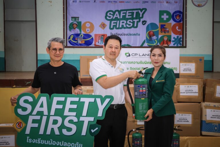 CP LAND ผนึกกำลังเครือเจริญโภคภัณฑ์และทรู พัฒนาโครงการต้นแบบ   “Safety First – โรงเรียนน้องปลอดภัย” ลดเสี่ยงอัคคีภัยในโรงเรียนชนบท