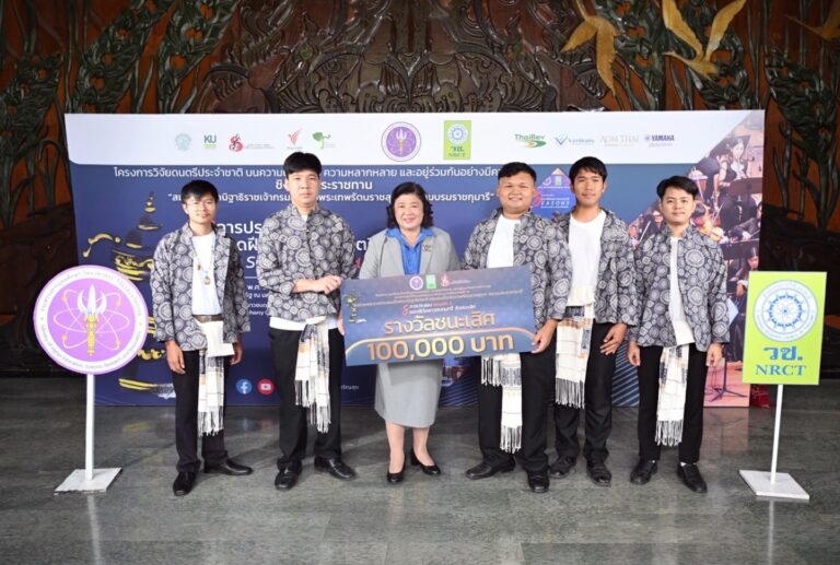 วช. ร่วมกับมูลนิธิอาจารย์สุกรีเจริญสุขและไทยพีบีเอสจัด “ประลองยอดฝีมือเยาวชนดนตรีครั้งที่ 3” รอบชิงชนะเลิศชิงถ้วยพระราชทานสร้างเวทีเยาวชนไทยบนความหลากหลายทางดนตรี