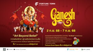 เทศกาลแห่งปี “Ganesh Chaturthi 2568 @ Fortune Town”  รวมพลังศรัทธา ศิลปะ และความปัง