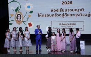บี.กริม โดย ดร. ฮาราลด์ ลิงค์ ประธาน บี.กริม ร่วมงาน Family Business Forum 2025 ถ่ายทอดปรัชญา “การดำเนินธุรกิจด้วยความโอบอ้อมอารี”