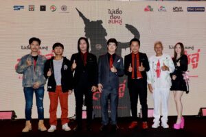 หลอน! รับเดือน กันยายน ศาลเจ้าที่โผล่กลางงานกาล่า พรีเมียร์ภาพยนตร์ “ลบหลู่” เหลือเฟือ มกจ๊ก,  หน่อย(เชิญยิ้ม) นำทีมนักแสดงร่วมงานคับคั่ง