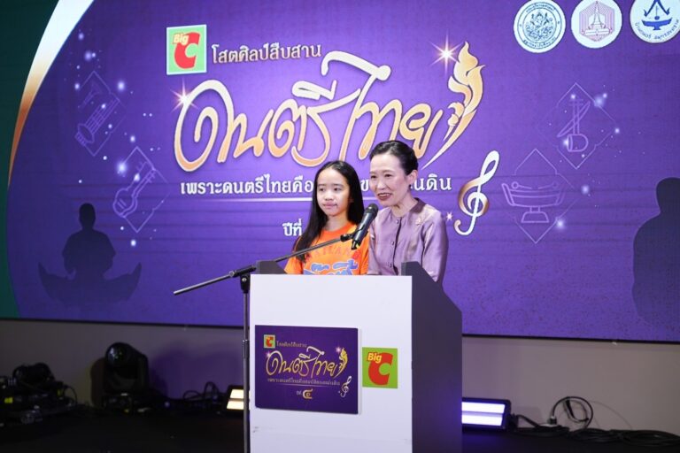 กลุ่มบีเจซีบิ๊กซีจัดการแข่งขันโครงการ “Big C ดนตรีไทยปีที่๔ ” รอบชิงชนะเลิศระดับภูมิภาคกรุงเทพมหานคร