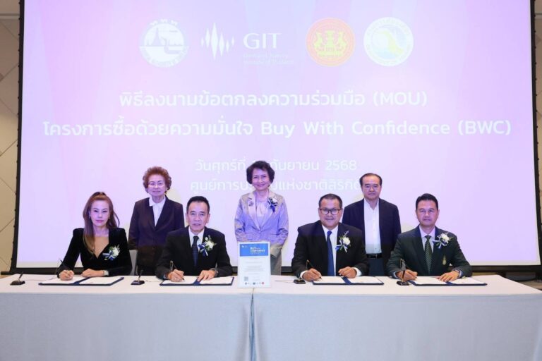 พาณิชย์หนุน GIT เดินหน้าโครงการ Buy with Confidence สร้างความเชื่อมั่นอัญมณีและเครื่องประดับไทยต่อยอดศักยภาพสู่เวทีโลก
