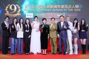 ไทยเจียระไน กรุ๊ปฯ จัดงาน “Thailand Headlines Person of the Year Awards 2025” ยิ่งใหญ่ ฉลอง 50 ปี สัมพันธ์ไทย–จีน ตอกย้ำพลัง Soft Power ไทยสู่ระดับโลก