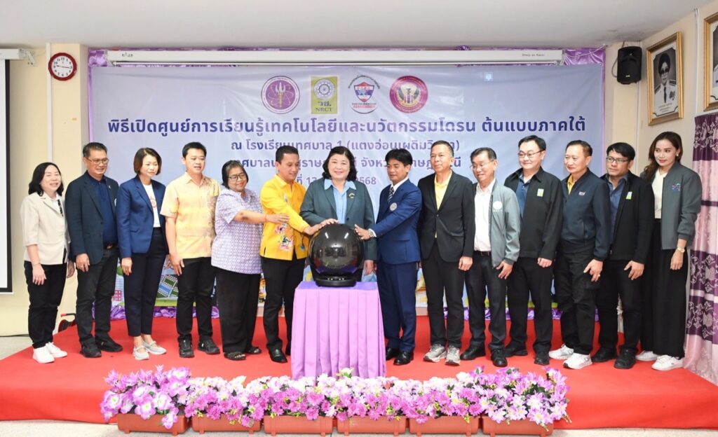 วช. ร่วมเทศบาลนครสุราษฎร์ธานีเปิดศูนย์การเรียนรู้เทคโนโลยีและนวัตกรรมโดรนสำหรับเยาวชนเพื่อส่งเสริมและพัฒนาการเรียนรู้