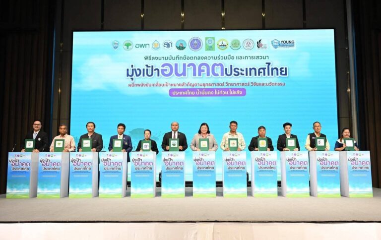 วช. ลงนาม MOU ผนึกกำลังภาคีเครือข่ายจ.พัทลุงดันเป้าหมาย “มุ่งเป้าอนาคตประเทศไทยน้ำมั่นคงไม่ท่วมไม่แล้ง” ด้วยวิจัยและนวัตกรรม