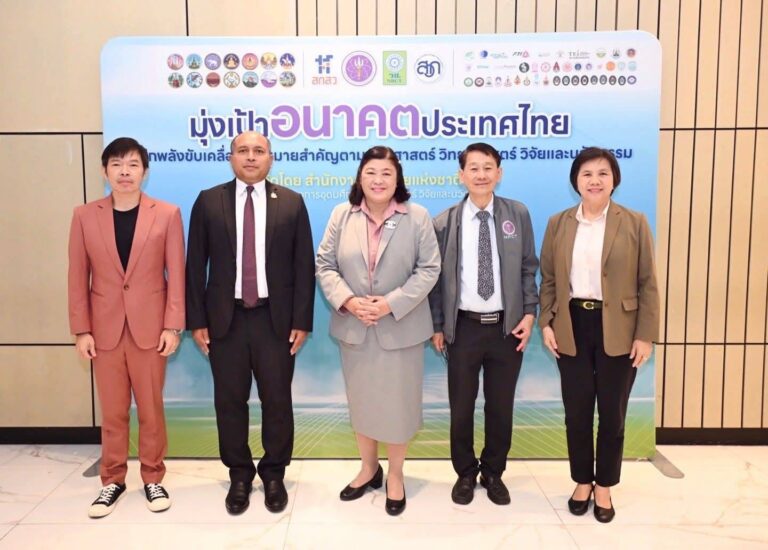 วช. จับมือเครือข่ายจ. สงขลา – จ.พัทลุงรับฟังความเห็นแผนจัดการน้ำยกระดับสู่เป้าหมาย “น้ำมั่นคงไม่ท่วมไม่แล้ง”