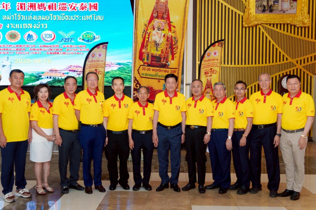 หอการค้าไทย-จีนจับมือสมาคมแต้จิ๋วแห่งประเทศไทยทพร้อมทั้งคณะกรรมการศาลเจ้าหม่าโจ้วแห่งเหมยโจวและองค์กรผู้สนับสนุนต่างๆร่วมจัดงาน “ฉลองสายสัมพันธ์ 50 ปีไทย-จีน : หม่าโจ้วแห่งเหมยโจวเยือนประเทศไทย” ระหว่างวันที่  22-26 พฤศจิกายนศกนี้
