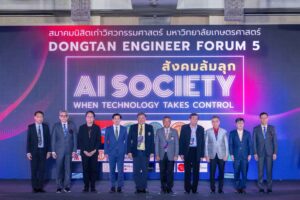 Dongtan Forum ครั้งที่ 5 “AI SOCIETY: สังคมล้มลุก” กับความสำเร็จยิ่งใหญ่ที่สะท้อนพลังแห่งความคิดและนวัตกรรมของวิศวกรไทย