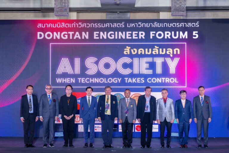 Dongtan Forum ครั้งที่ 5 “AI SOCIETY: สังคมล้มลุก” กับความสำเร็จยิ่งใหญ่ที่สะท้อนพลังแห่งความคิดและนวัตกรรมของวิศวกรไทย