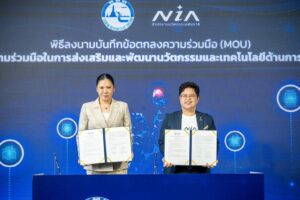 ททท. จับมือสนช. เตรียมเปิดตัว “คลังนวัตกรรมท่องเที่ยว” ชูแพลตฟอร์ม Amazing Thailand Innovation Gadget เพิ่มขีดความสามารถผู้ประกอบการสร้างประสบการณ์ท่องเที่ยวใหม่แบบรู้ใจยกระดับอุตสาหกรรมท่องเที่ยวอย่างยั่งยืน