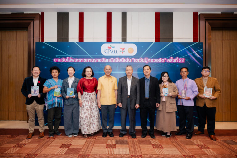 ส่งเสริมการอ่าน การเขียน ซีพี ออลล์ จัดงาน มอบรางวัลหนังสือดีเด่น เซเว่นบุ๊คอวอร์ด ครั้งที่ 22