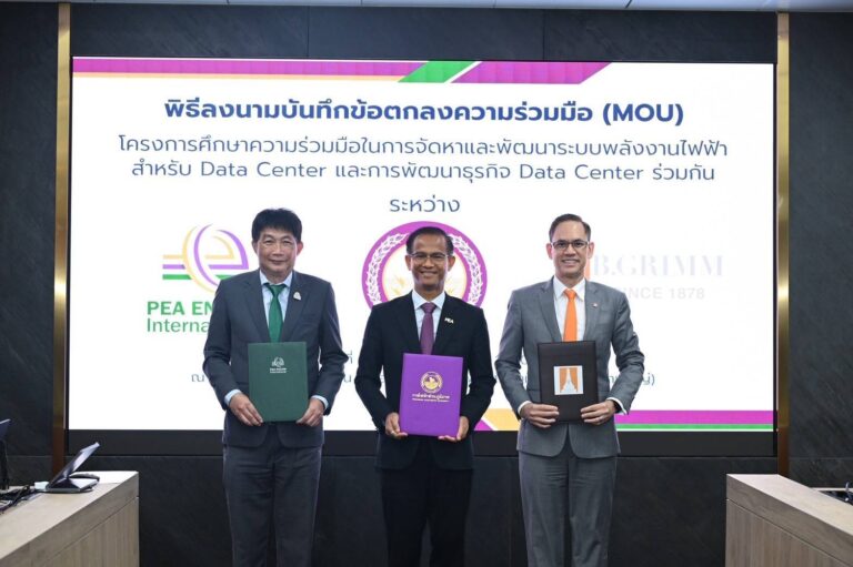 บี.กริม เพาเวอร์ ลงนาม MOU ร่วมกับ กฟภ. – พีอีเอ เอ็นคอม ผนึกกำลังจัดหาและพัฒนาระบบพลังงานไฟฟ้า และพัฒนาธุรกิจ Data Center