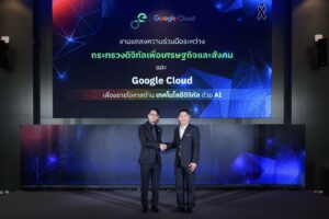 “ไชยชนก” นำทัพดีอีจับมือ Google Cloud เสิร์ฟ Google AI Pro ให้นักศึกษาใช้ฟรี! ตั้งเป้าเฟส 2 ศึกษาเพื่อขยาย AI ระดับพรีเมียมสู่คนไทยกว่า 5 ล้านคน