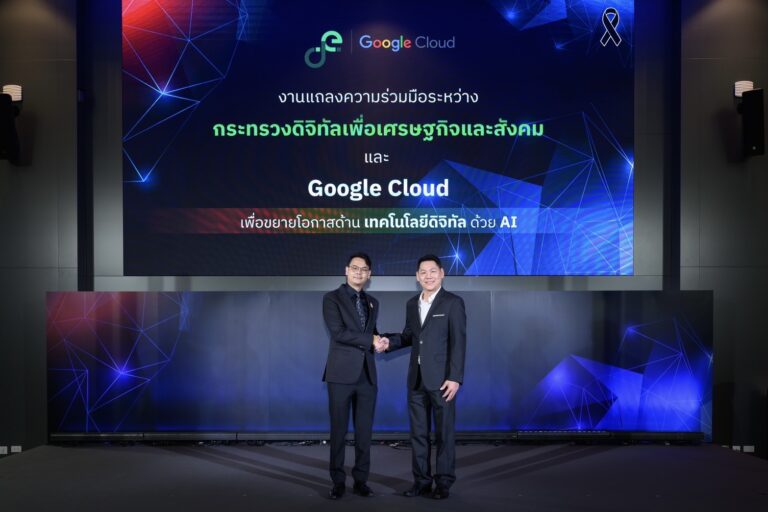 “ไชยชนก” นำทัพดีอีจับมือ Google Cloud เสิร์ฟ Google AI Pro ให้นักศึกษาใช้ฟรี! ตั้งเป้าเฟส 2 ศึกษาเพื่อขยาย AI ระดับพรีเมียมสู่คนไทยกว่า 5 ล้านคน