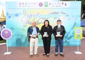 วช. นำวิจัยสร้างสรรค์ร่วมสร้างพื้นที่ดนตรีประจำชาติ “เล่าเรื่องเมืองน่านผ่านเสียงดนตรี” สืบสานศิลปวัฒนธรรมท้องถิ่นเพื่อความยั่งยืน