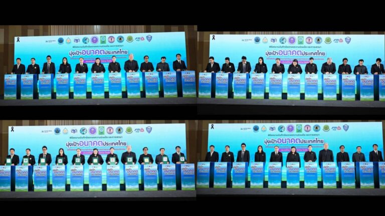 วช. ลงนาม MOU ผนึกกำลังภาคีเครือข่าย จ.ขอนแก่น – จ.ชัยภูมิ ดันเป้าหมาย “มุ่งเป้าอนาคตประเทศไทยน้ำมั่นคง ไม่ท่วม ไม่แล้ง” ด้วยวิจัยและนวัตกรรม