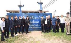 วช. ลงพื้นที่ จ.ขอนแก่น ติดตามความก้าวหน้าการบริหารจัดการน้ำแบบบูรณาการ เดินหน้าแผนงาน “น้ำมั่นคง ไม่ท่วม ไม่แล้ง” และพัฒนาน้ำเพื่อชุมชนอย่างยั่งยืน