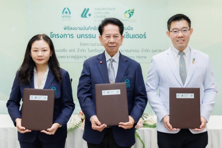 บมจ.โรงพยาบาลนครธน จับมือ เฌ้อสเซอรี่ โฮม เสริมศักยภาพโครงการ “นครธน ลอง ไลฟ์ เซ็นเตอร์ บาย เฌ้อสเซอรี่ โฮม” ระดมประสบการณ์ เตรียมพร้อมดูแลผู้สูงอายุแบบองค์รวม 