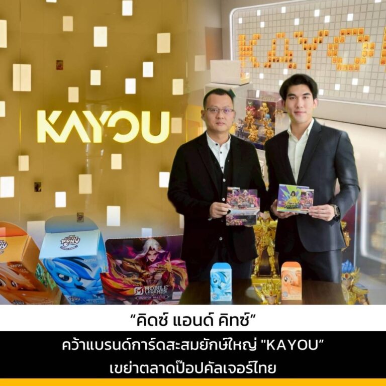 Kidz and Kitz Secures Giant Collectible Card Brand “KAYOU” Shaking Up the Thai Pop Culture Market, A “Cultural Phenomenon” in Collecting!