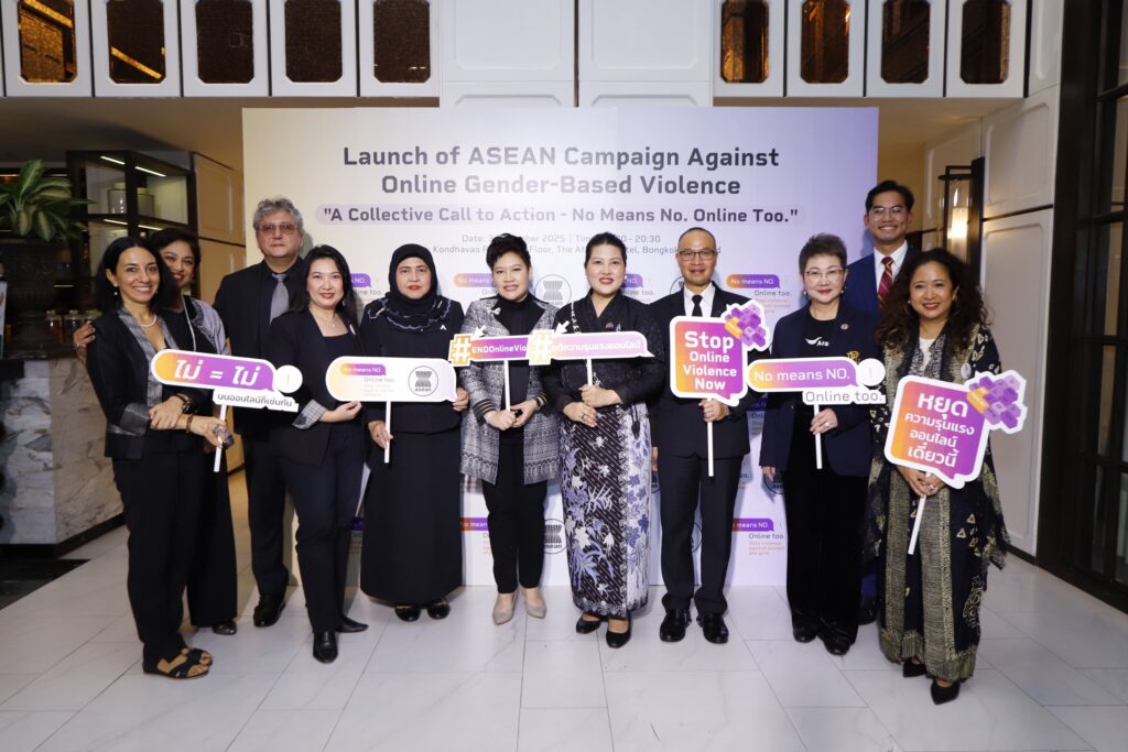 อาเซียนร่วมกับ UNFPA รุกป้องกันความรุนแรงด้วยเหตุแห่งเพศในโลกออนไลน์ ในแคมเปญระดับภูมิภาค “No Means No. Online Too.”