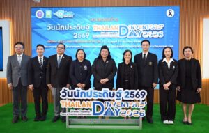 วช. แถลงข่าว “รางวัลการวิจัยแห่งชาติ 2569” พร้อมชูผลงานวิจัย นวัตกรรมเด่นมากกว่า 2,000 ผลงาน สถานีสร้างสรรค์การเรียนรู้ พร้อมในงาน “วันนักประดิษฐ์ 2569“ จัดขึ้น 5-9 มกราคม นี้ ณ ไบเทค บางนา กรุงเทพฯ