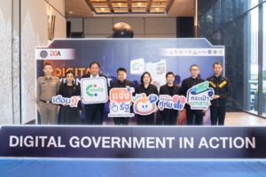 DGA เปิดตัว 5 บริการแก้ปัญหาภัยที่อยู่ใกล้ตัวคนไทยตั้งเป้าช่วยเหลือพี่น้องประชาชนได้อย่างรวดเร็วผ่านทางรัฐ