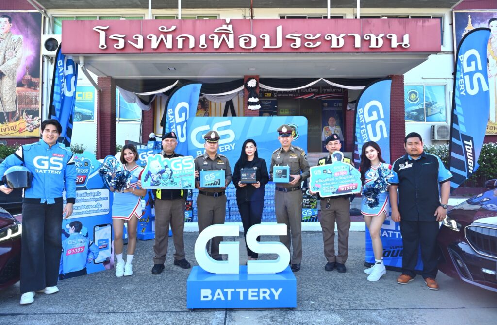GS BATTERY พร้อมเชียร์สุดใจเดินทางปีใหม่ปลอดภัยทุกเส้นทาง” ร่วมกับตำรวจทางหลวงส่งพลังใจให้คนไทยกลับบ้านอุ่นใจปลอดภัยต้อนรับปีใหม่2569