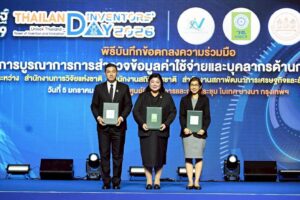 วช. ลงนาม MOU บูรณาการข้อมูลค่าใช้จ่ายและบุคลากรวิจัย ยกระดับระบบข้อมูล R&D สู่มาตรฐานสากล ในงาน “วันนักประดิษฐ์ 2569”