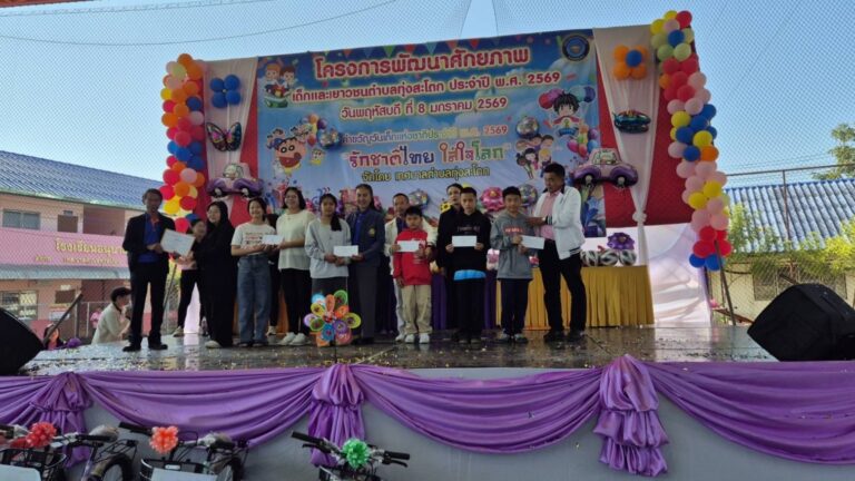 SUN ร่วมสนับสนุนงานวันเด็กแห่งชาติ ประจำปี 2569 ส่งต่อความสุขและโอกาสทางการศึกษาแก่เยาวชนในจังหวัดเชียงใหม่