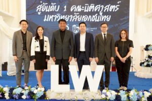 คณะนิติศาสตร์มหาวิทยาลัยหอการค้าไทยประกาศวิสัยทัศน์ก้าวสู่อันดับ 1 คณะนิติศาสตร์มหาวิทยาลัยเอกชนไทย