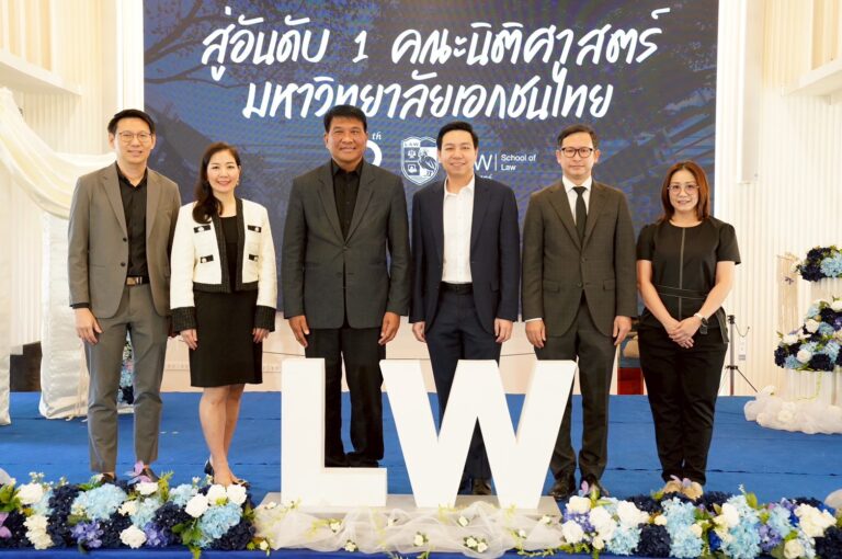 คณะนิติศาสตร์มหาวิทยาลัยหอการค้าไทยประกาศวิสัยทัศน์ก้าวสู่อันดับ 1 คณะนิติศาสตร์มหาวิทยาลัยเอกชนไทย
