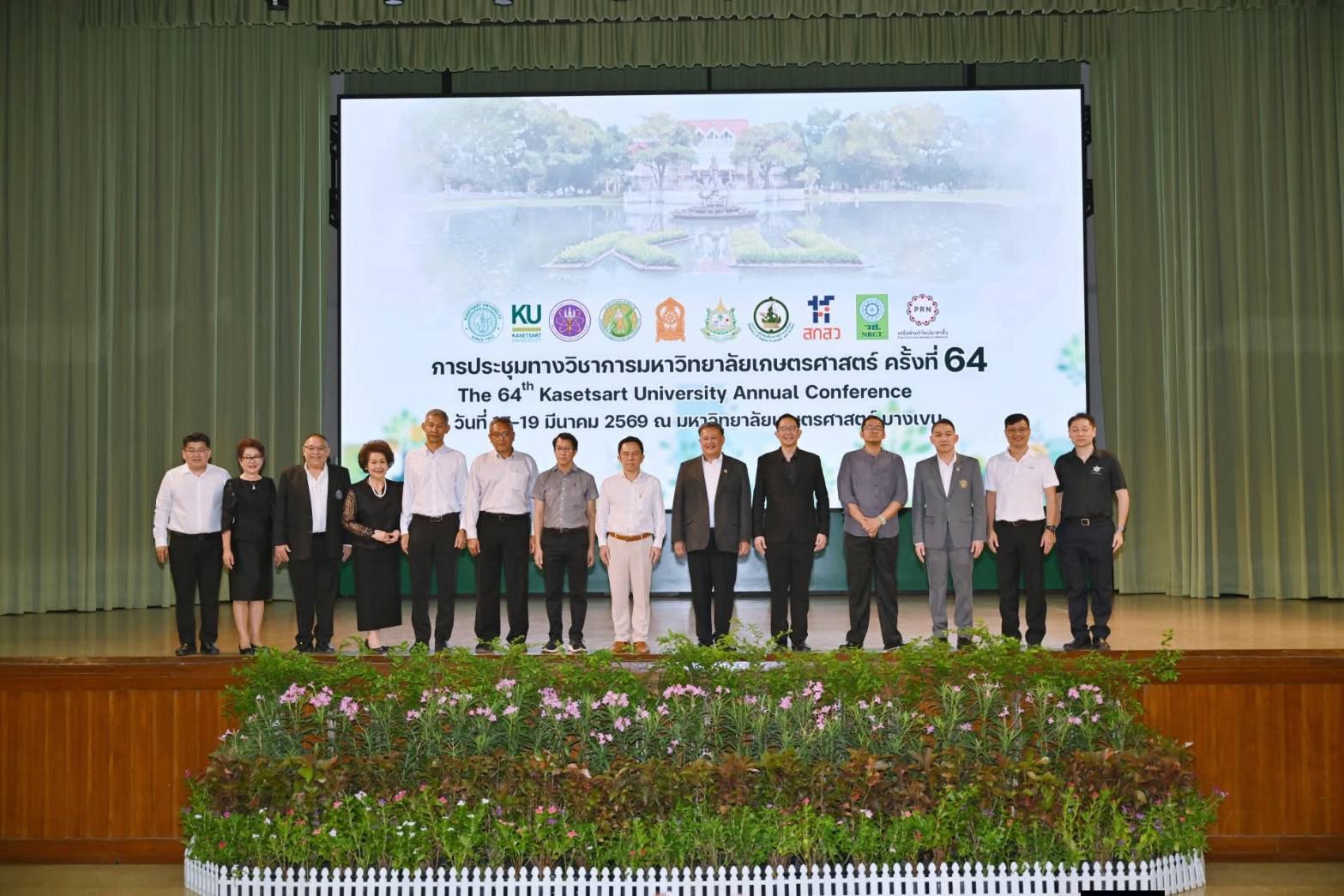 มก. เปิดการประชุมทางวิชาการมหาวิทยาลัยเกษตรศาสตร์ ครั้งที่ 64