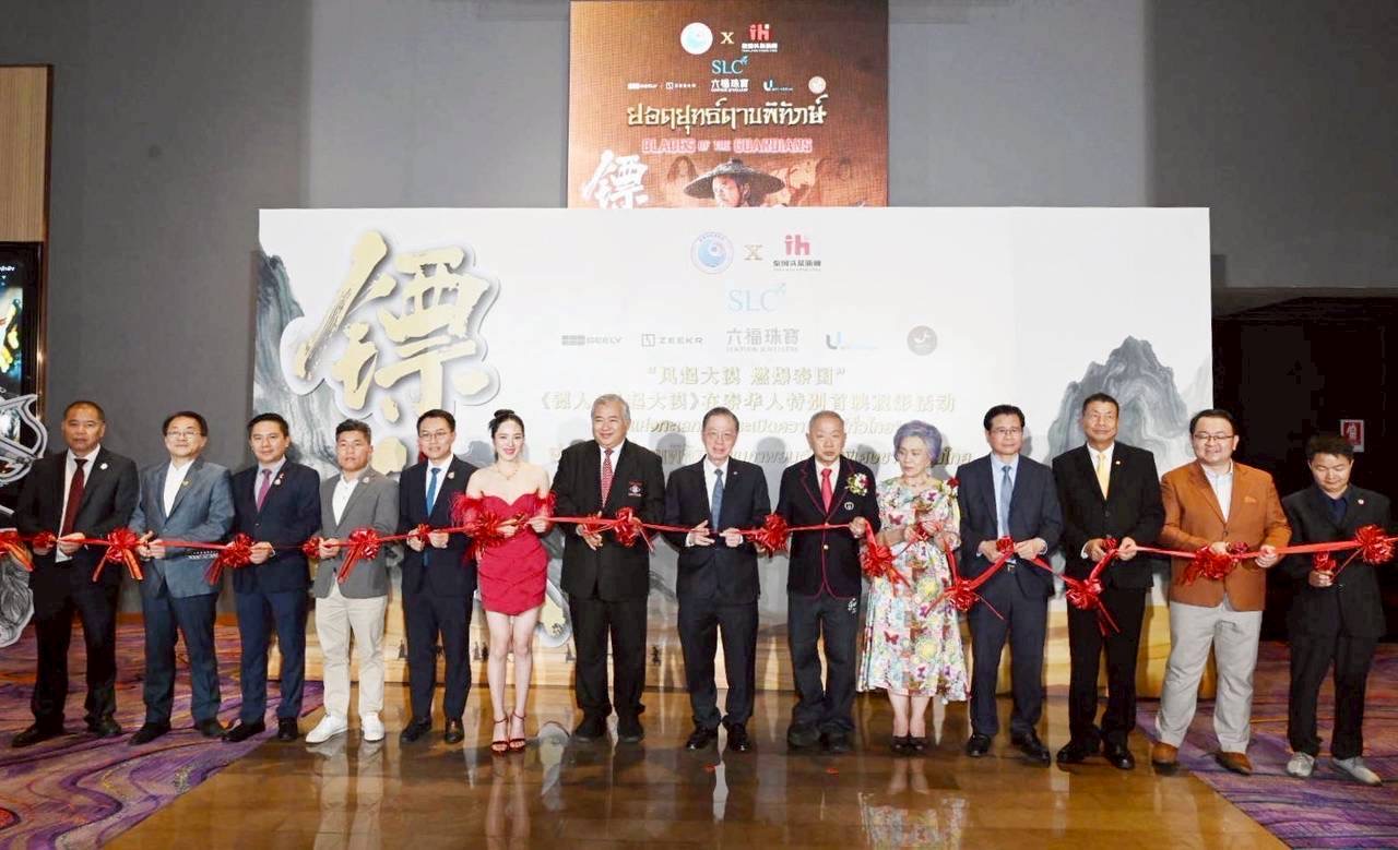 กระหึ่มกรุงเทพ! “Blades of The Guardians : ยอดยุทธ์ดาบพิทักษ์” จุดกระแสหนังจอมยุทธ์จีน ผู้ชมนับพันแห่ร่วมรอบพิเศษ