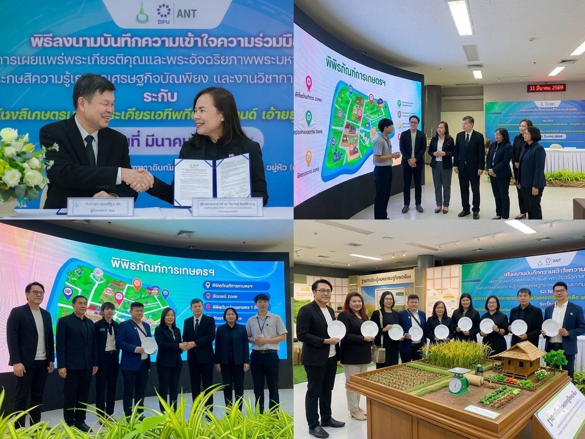 พิพิธภัณฑ์การเกษตรฯ จับมือ ม.ธุรกิจบัณฑิตย์ ยกระดับศาสตร์พระราชา สู่การเรียนรู้ดิจิทัล สร้างประสบการณ์ใหม่ให้คนไทยทุกช่วงวัย