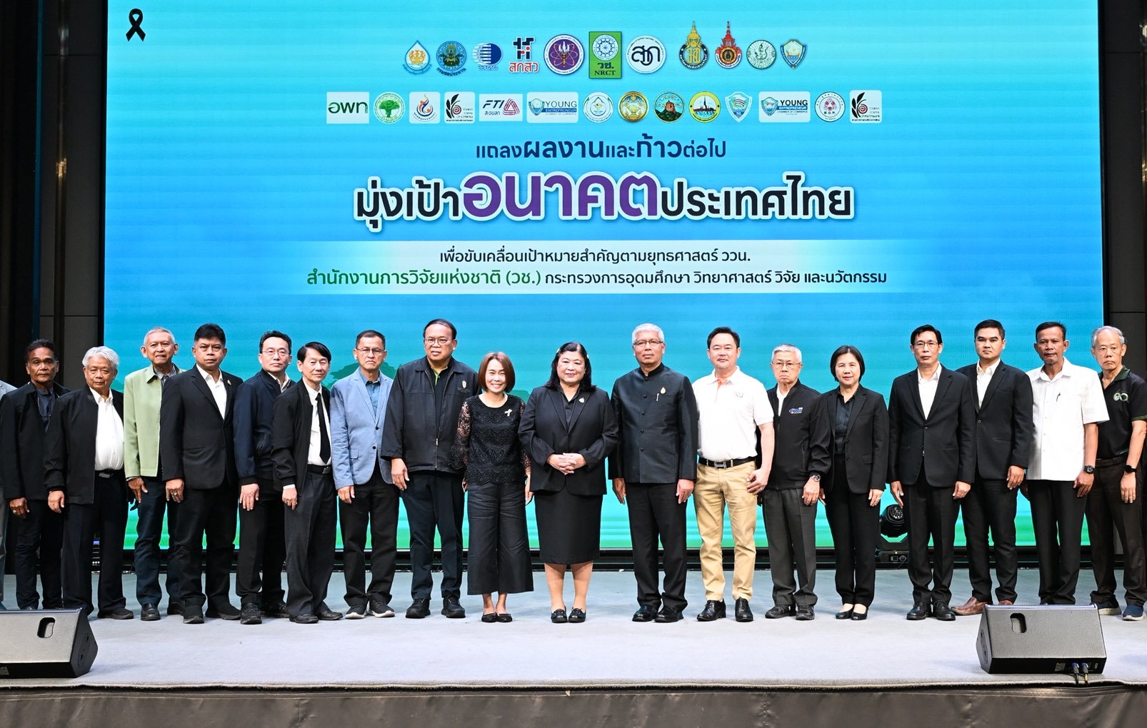 วช. แถลงผลงานแผนวิจัยมุ่งเป้า “น้ำมั่นคง ไม่ท่วม ไม่แล้ง” ในความก้าวหน้าร่วมภาคีเครือข่าย ณ พื้นที่ จ.สงขลา และ จ.พัทลุง ต่อยอดงานวิจัยและนวัตกรรมเพื่อแก้ไขปัญหาอย่างเป็นระบบ