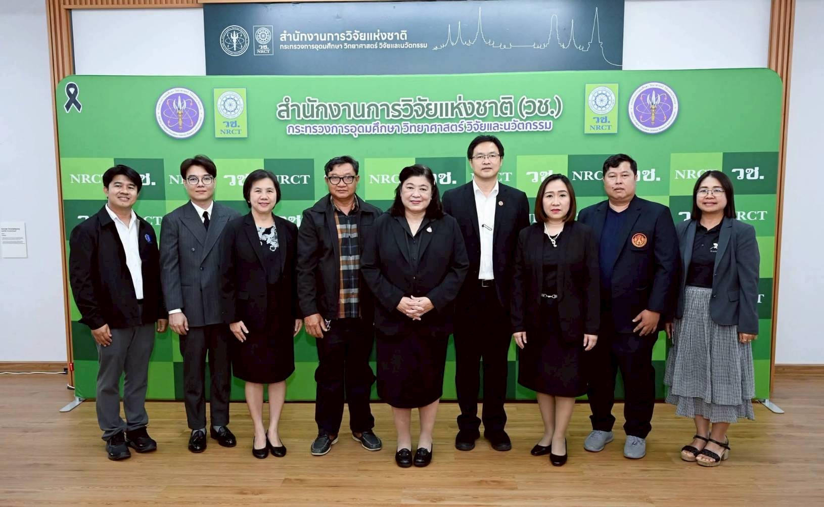 วช. แถลงข่าว “พลิกวิกฤตเป็นโอกาส ปุ๋ยเพื่อเกษตรกรไทย ทางรอดด้วยวิจัยและนวัตกรรม” ชูทางเลือกนวัตกรรมลดต้นทุนภาคการเกษตร