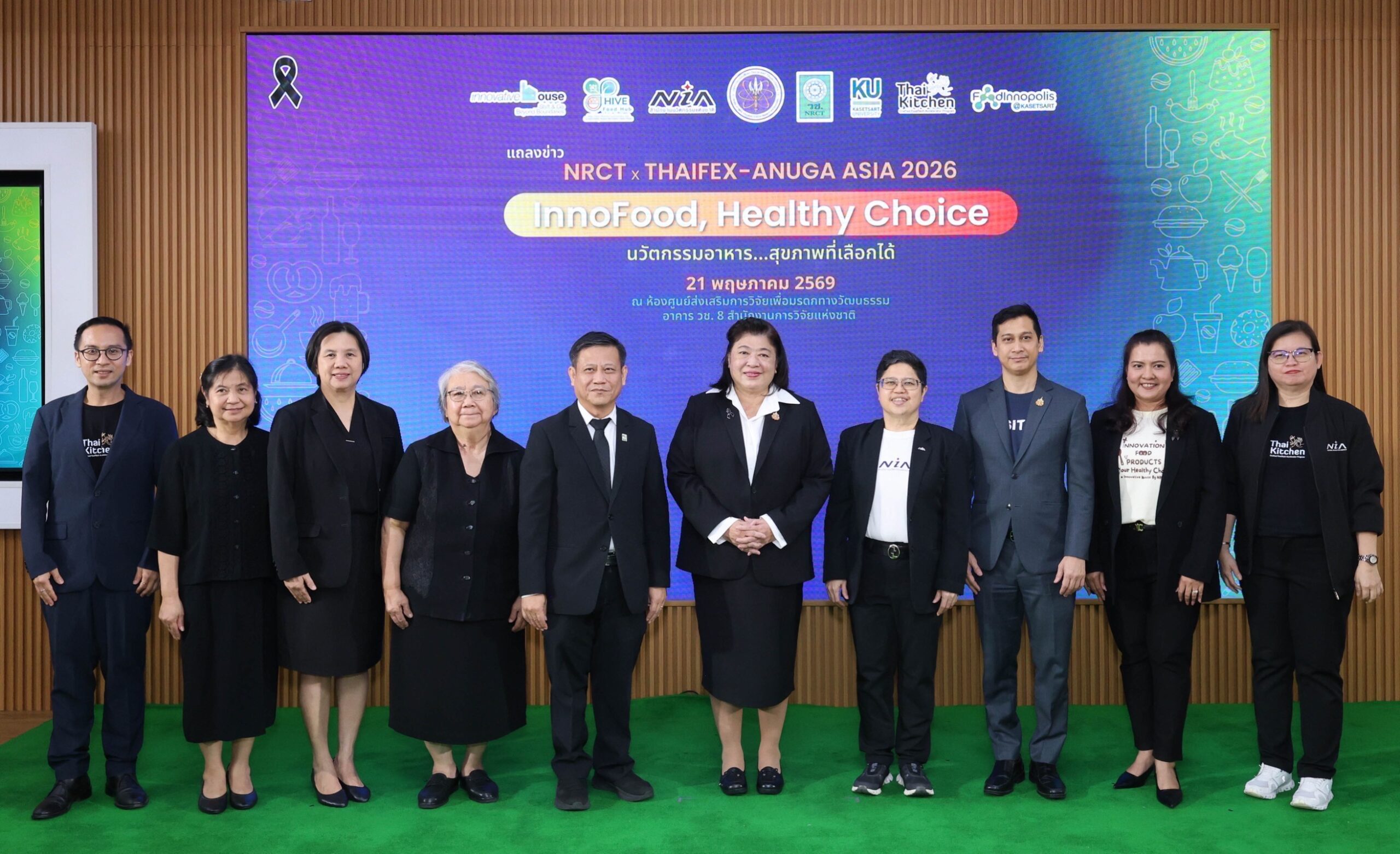 วช. เชิญชมผลงานวิจัยและนวัตกรรมอาหารสุขภาพ ในงานแถลงข่าว NRCT x THAIFEX-ANUGA ASIA 2026InnoFood, Healthy Choice (นวัตกรรมอาหาร… สุขภาพที่เลือกได้)