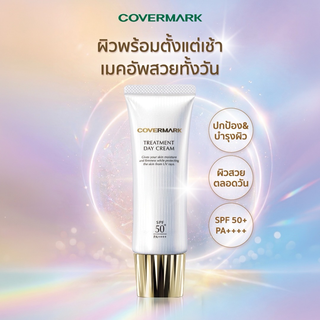 COVERMARK จัดแคมเปญ “Treat Your Day” พร้อมมอบโปรสุดพิเศษ