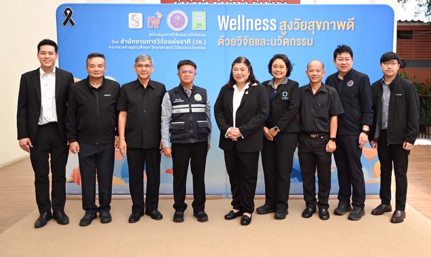 “Wellness สูงวัยสุขภาพดีด้วยวิจัยและนวัตกรรม“ วช. หนุน มจธ. สร้างต้นแบบดูแลผู้สูงวัยเชิงรุก โดยองค์การบริหารส่วนจังหวัดอุทัยธานี นำ รพ.สต. และ อสม. ร่วมเสริมทักษะและสมรรถนะ